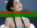 哔咔哔咔漫画账号找回全流程详解与实用指南