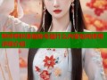哔咔哔咔漫画账号是什么内容如何使用详细介绍